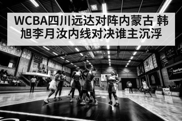 women basketball rebound
