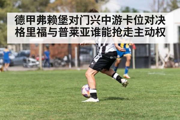 soccer player dribbling left wing